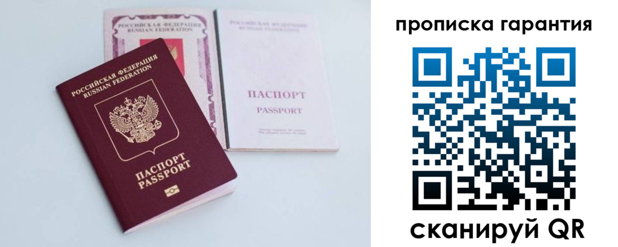 временная регистрация законно в Суворове