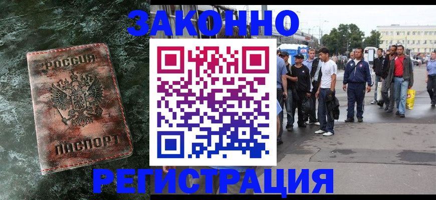 временная регистрация адрес в Суворове