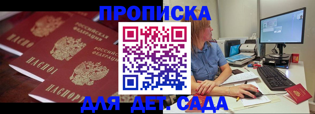 временная регистрация законно в Суворове