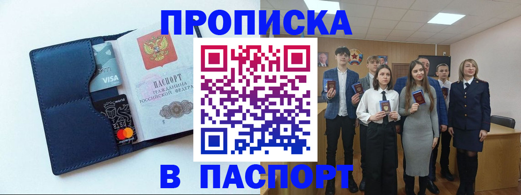 временная регистрация собственник в Суворове