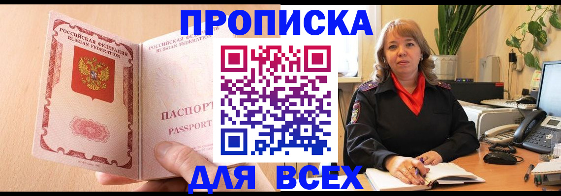 временная регистрация поиск в Суворове
