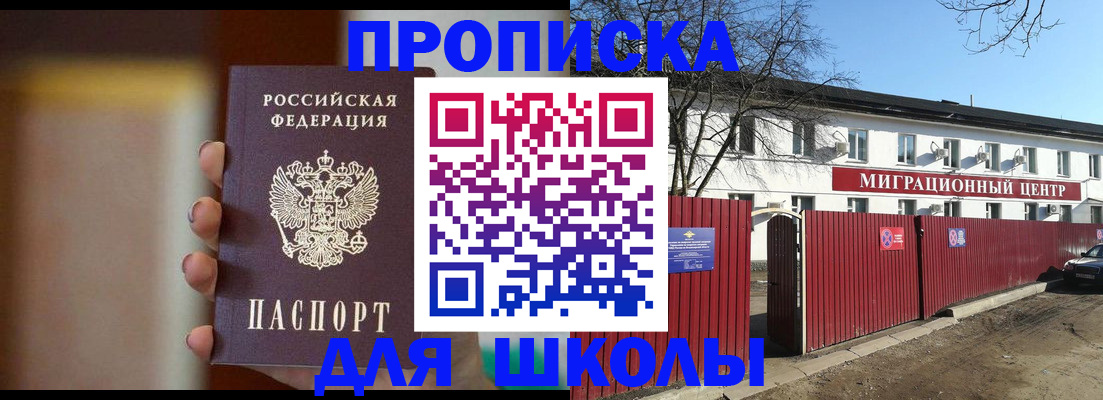временная регистрация надежно в Суворове