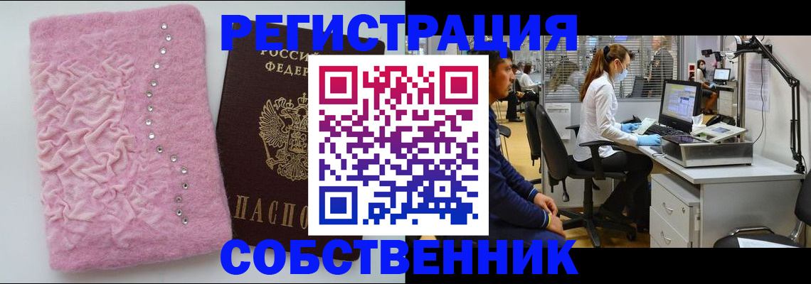 временная регистрация для школы в Суворове