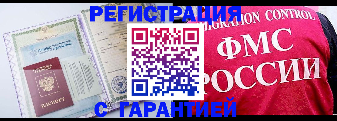 временная регистрация для школы в Суворове