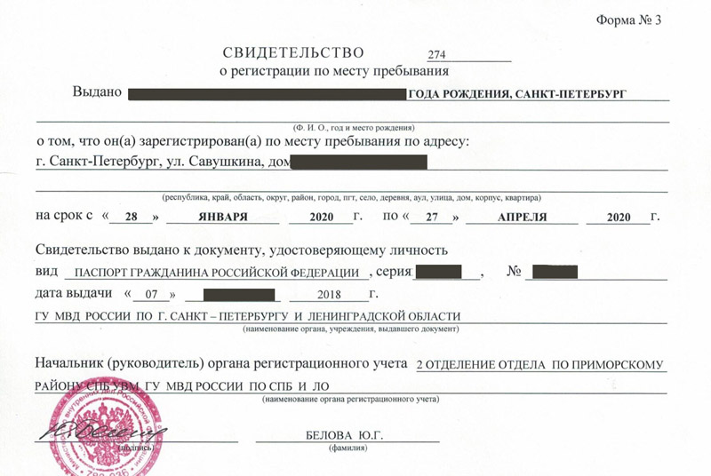 временная регистрация в Суворове